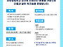 장수군 따순살림학교 강사..