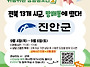 2025 전북특별자치도 귀농..
