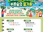 산림보호 한걸음, 푸른숲의..