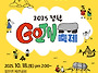 2025 정천 고인돌(Go i..