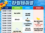 퐁당퐁당 족욕소풍, ＜물총..
