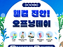 2025 퐁당퐁당 족욕소풍 ..