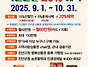 진안고원 행복상품권 홍삼..