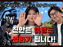 [영상] 임혜령 감독과 함..