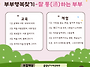 부부행복찾기 잘 통(通)하..