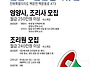 진안고원산림치유원 영양사..