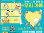 2026년 구석구석 문화가 ..