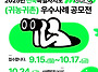 2025년 전북 귀농귀촌 우..