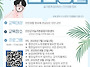 [모집] 2025년 슬기롭게 ..
