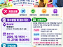 다문화가족 고향나들이 지..