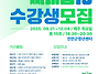 2025 진안주민시네마스쿨 ..