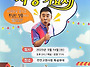 와글와글 시장가요제 행사..