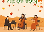 (진안고원 치유숲) 몸과 ..