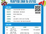 [모집] 지역민과 함께하는..