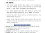 2026년 우리동네 맑은공기..