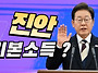 [영상] 대통령이 진안에서..