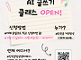 [진안군청년센터 월랑] A..