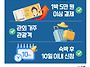 진안 1박 2박 행복숙박 이..