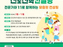 2025년 진안군 진로진학컨..