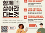 2026 사회적경제 인문학교..