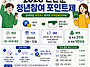 2026 진안군 청년참여 지..