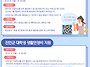 2025년 하반기 진안군 대..