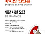 마이산 진안촌에서 식용란..