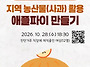 직장인 여성 요리교육 퇴근..