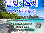 2026 진안군 청년·일자리..