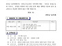 진안군 농업근로자 기숙사..