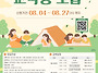 [마감] 2025 귀산촌(임업..