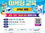 「2026년 미래내일 일경험..