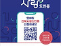 전북사랑도민증 신청 안내