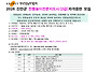 2026년 진안군 전통놀이전..