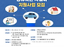 2025년 공유경제 공유촉진..