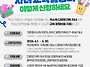2026년 다문화가족 자녀교..