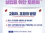 진안사회적경제지원센터 사..
