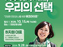 하지원 EU기후행동 친선대..