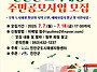 [우화 도시재생 뉴딜사업]..
