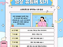 2026 진안 주민시네마스쿨..