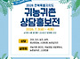 2026 전북특별자치도 귀농..