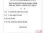 청산위원 간담회 개최 알림