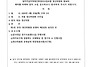 제36차 청산위원회 소집 ..