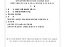 제35차 청산위원회 소집 ..