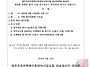 제38차 청산위원회 소집 ..