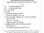 제39차 청산위원회 소집 ..