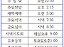 교회 예배 안내
