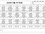 식단표 09.29 - 10.05