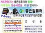 광주신용카드체크..
