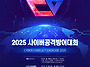 [국정원/보안기술연구소]..